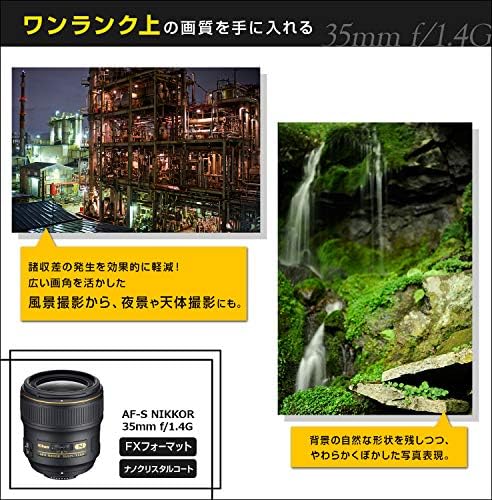Nikon 35mm f1. 4G AF-S Nıkkor Objektif